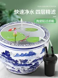 在飛比找Yahoo!奇摩拍賣優惠-陶瓷瓦缸過濾桶凈化水質魚池過濾系統水缸古法養魚外置魚缸過濾器