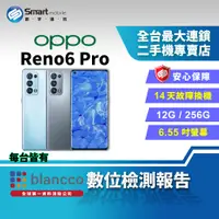 在飛比找創宇通訊優惠-【福利品】OPPO Reno6 Pro 12+256GB 6