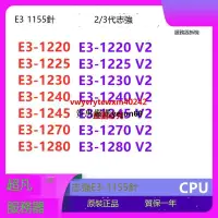 在飛比找露天拍賣優惠-「質惠嚴選」Intel/英特爾 至強E3-1220 1230