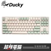 在飛比找蝦皮購物優惠-【超頻電腦】Ducky One 3 Matcha 抹茶 80