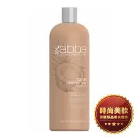 在飛比找Yahoo!奇摩拍賣優惠-【美妝】ABBA 純淨白藥潔淨乳 946ml+壓頭 批發