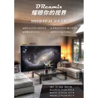 在飛比找蝦皮購物優惠-DReamix大型液晶顯示器  QLED 4K量子電視98吋