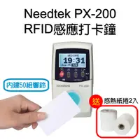 在飛比找松果購物優惠-【贈感熱紙捲】Needtek優利達 PX-200 RFID感