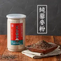 在飛比找蝦皮商城優惠-【 展榮商號 三色藜麥粒/純藜麥粉 】混合藜麥 紅藜麥 黑藜