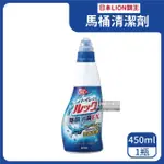 【日本獅王LION】稠液體高黏性分解污垢草本消臭EX馬桶清潔劑450ML/藍瓶(衛浴廁所地板牆壁瓷磚皆適用)