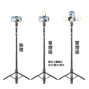 【CYKE】L16藍牙自拍桿三腳架 AI智能跟拍雲台 平衡桿穩定器 155cm直播支架 補光燈 桌面/落地直播支架