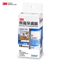 在飛比找蝦皮商城優惠-3M Cavilon 無痛保膚膜 3346CP (28ml/