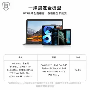 【台灣倍思】優勝 USB轉IOS / Type C轉IOS蘋果PD線 baseus哀鳳充電線