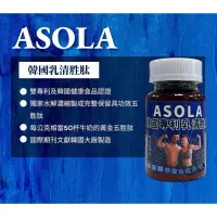 在飛比找蝦皮購物優惠-Asola韓國專利乳清胜肽