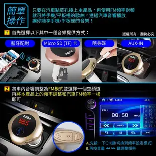 aibo Q7 車用藍牙音樂FM播放發射器 【現貨】免持通話 MP3播放 車用藍牙接收器 車用藍牙 車用MP3音樂播放