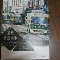 在飛比找蝦皮購物優惠-追尋路面電車與間日本城市風景