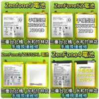 在飛比找露天拍賣優惠-ASUS ZenFone3 ZenFone4 ZenFone