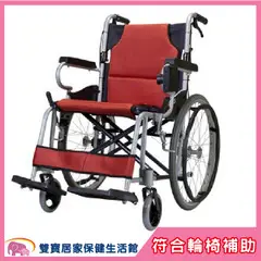 【免運費加贈兩樣好禮】康揚 鋁合金輪椅 KM-2500L 輕量型鋁合金手動輪椅 手動輪椅 外出輪椅 醫療輪椅 KM2500L