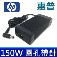 在飛比找Yahoo!奇摩拍賣優惠-HP 惠普 150W 原廠規格 變壓器 310-1058 3