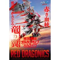 在飛比找PChome24h購物優惠-萬代 BANDAI METAL BUILD 機動戰士鋼彈 異