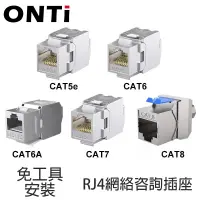 在飛比找蝦皮商城優惠-CAT8 資訊插座 Cat5e cat.6A cat7網線模