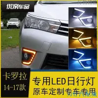 在飛比找Yahoo!奇摩拍賣優惠-刀仔汽配城【品為車品】 豐田ALTIS 11代 2014-2