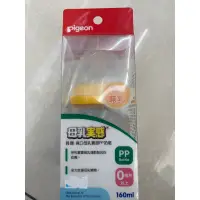 在飛比找蝦皮購物優惠-貝親 母乳實感 寬口PP奶瓶