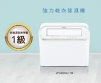 在飛比找Yahoo!奇摩拍賣優惠-大金DAIKIN 16.5L 1級強力乾衣電眼感應除濕機( 