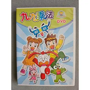 倍樂生 巧連智 九九乘法 學習光碟 DVD