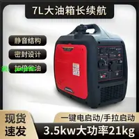 在飛比找樂天市場購物網優惠-森嘉3千瓦220V汽油發電機擺攤家用小型變頻手提房車露營充電