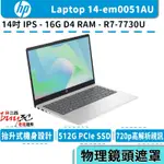 HP 惠普 LAPTOP 14 14-EM0051AU 星河銀【14吋/AMD/娛樂/輕薄/8核心/BUY3C奇展】