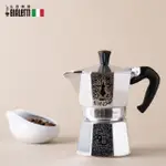 【BIALETTI 比亞樂堤】經典摩卡壺MOKA90週年聯名款-3杯份(贈90週年聯名造型背包)