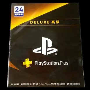 可線上發送【PS4/PS5】PlayStation PLUS Deluxe PSPlus高級 24個月 兩年會籍【星光】