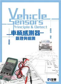 在飛比找三民網路書店優惠-車輛感測器原理與檢測