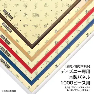 【TENYO】1000純白片拼圖 小熊維尼彩繪玻璃(迪士尼)