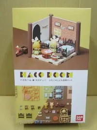 在飛比找Yahoo!奇摩拍賣優惠-(STH) BANDAI 日魂限定  Haco Room 小