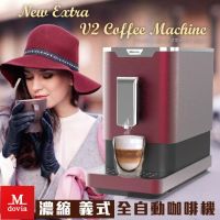 Mdovia Bussola V2 Plus 可濃度記憶 全自動義式咖啡機派對紅
