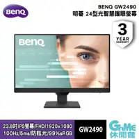 在飛比找蝦皮商城優惠-BENQ GW2490 24吋螢幕顯示器 100Hz(202