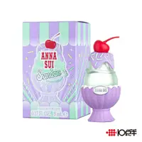 在飛比找蝦皮商城優惠-ANNA SUI 安娜蘇 果漾聖代 戀愛紫檸 淡香水小香 迷