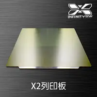 在飛比找蝦皮購物優惠-[INFINITY3DP] X2列印版