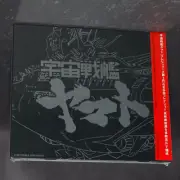 Space Battleship YAMATO ETERNAL EDITION File No.1 Anime Music CD Original NEW
