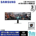 SAMSUNG 三星 49吋 雙2K曲面OLED電競顯示器 S49CG934SC 【現貨】【GAME休閒館】