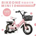 BIKEONE MINI18 可摺疊兒童自行車18吋後貨架加閃光輔助輪2-3-5-6-7-8歲小孩腳踏單車- 粉色