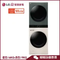 在飛比找蝦皮商城優惠-LG 樂金 WD-S1916JGB 滾筒洗衣機 Objet 