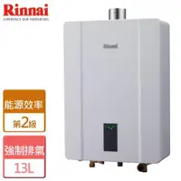 在飛比找ETMall東森購物網優惠-【林內Rinnai】RUA-C1300WF 屋內型強制排氣熱