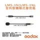 EC數位 Godox 神牛 LMS-1N LMS-1NL 全向型鵝頸式麥克風 3.5mm 帶鎖接口 麥克風 採訪 錄音