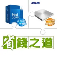 在飛比找AUTOBUY購物中心優惠-☆自動省★ i7-14700(X2)+華碩 SDRW-08U