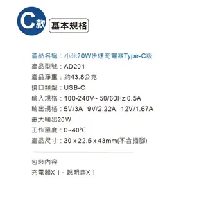 小米充電頭 20W 33W 65W 67W【台灣小米公司貨】QC3.0 PD快充 蘋果i15充電 GaN充電器