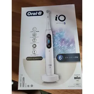 Oral-B io8微震科技電動牙刷(微磁電動牙刷)