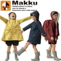 在飛比找momo購物網優惠-【MAKKU】日本兒童雨衣書包雨衣AS-350(兒童書包雨衣