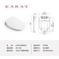 在飛比找蝦皮購物優惠-免運 KARAT凱樂衛浴 超薄型瞬熱式電腦馬桶座 KW-20
