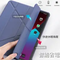 在飛比找Yahoo!奇摩拍賣優惠-【變形金剛】iPad 保護套 Air 5 Mini 6 Pr