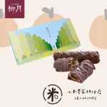 預購 🇯🇵 (每周三24點結單) 北海道 柳月  龍月北楊 巧克力花生泡芙（7入）
