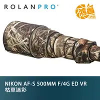 在飛比找蝦皮商城優惠-ROLANPRO 若蘭 Nikon AF-S 500mm F