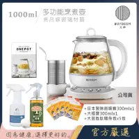 在飛比找momo購物網優惠-【BUYDEEM北鼎】頂級多功能烹煮壺 ONE用壺 萬用壺 